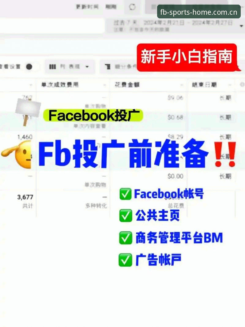 fb体育在线登录 fb体育在线登录完整指南:fb体育官网入口、APP下载最新版本与注册地址实操