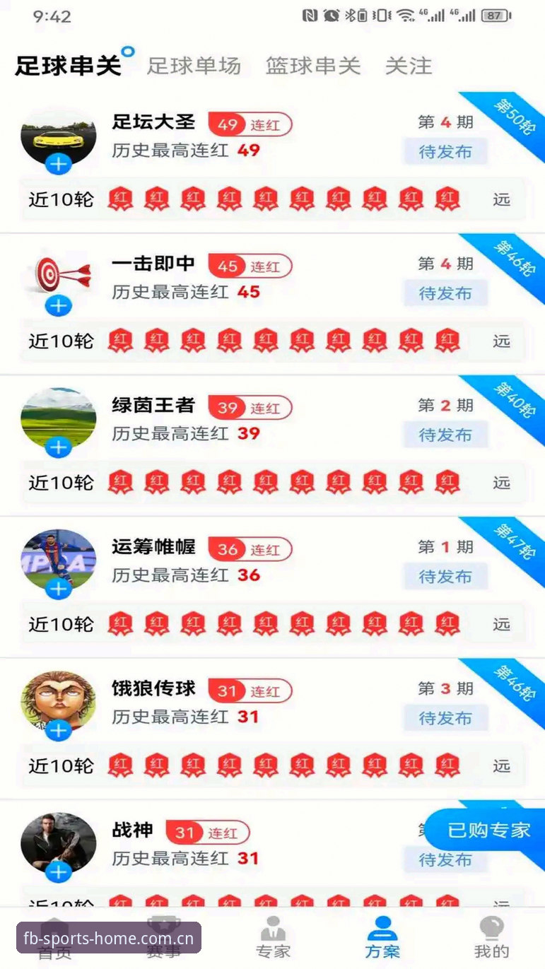 fb体育APP入口全面解析：从新手到高手的完整操作指南