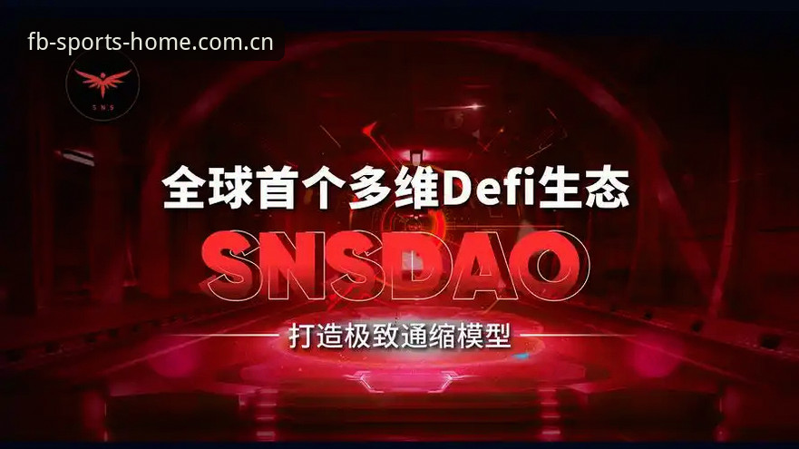 fb体育官网入口全面解析：安卓版下载与注册指南
